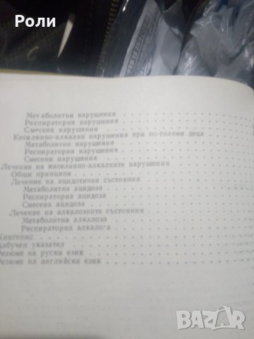 ГИСТОХИМИЯ ФЕРМЕНТОВ лабораторние методи от З.Лойда,Р.Госсрау, Т.Шиблер, превод от английски, снимка 5 - Специализирана литература - 29781152