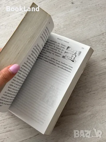 Кармата на любовта, Геше Майкъл Роуч, снимка 7 - Други - 49841800