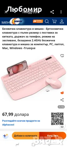 Безжична клавиатура и мишка - Ергономична клавиатура с пълен размер с поставка 