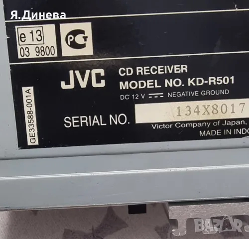 JBL KD-R501 работещо, снимка 5 - Аксесоари и консумативи - 48720658