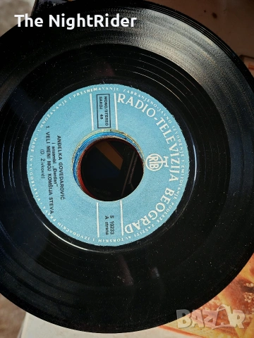 Сръбски малки плочи без обложки, снимка 8 - Грамофонни плочи - 53977748