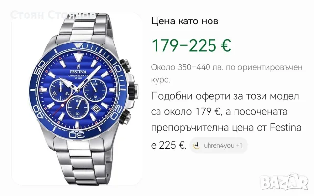 FESTINA PRESTIGE 2036, снимка 8 - Мъжки - 56436578