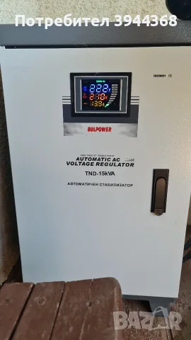 Автоматичен стабилизатор 15 kW, снимка 2 - Генератори - 55944708