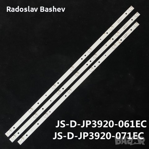 Диодни ленти комплект 3бр JS-D-JP3920-071EC, снимка 5 - Части и Платки - 39689402
