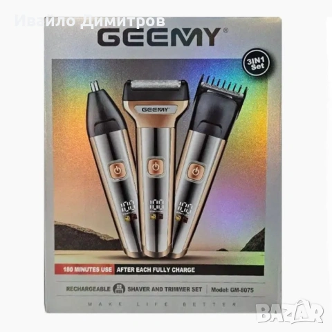 Машинка за подстригване и бръснене Geemy GM-8075 3 в 1, снимка 2 - Машинки за подстригване - 54215101
