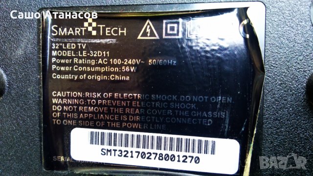SmartTech LE-32D11 със счупена матрица ,CV9203H-Q42 ,200-GJR-LE32280-0H, снимка 3 - Части и Платки - 36916361