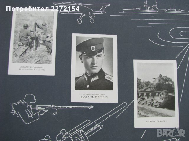 Военен царски албум-1939г, снимка 6 - Антикварни и старинни предмети - 30284864