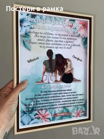 Подарък за приятелка или сестра , снимка 13 - Подаръци за жени - 42094019