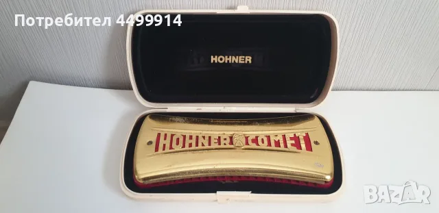 Хармоника Hohner Comet 3427 с оригинална кутия, снимка 7 - Антикварни и старинни предмети - 55992270