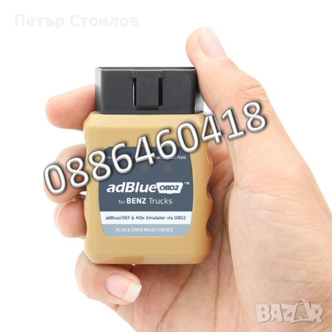 Ad-Blue Емулатор MERCEDES-BENZ АдБлу AdBlue Euro 4/5 NOX Sensor, снимка 7 - Аксесоари и консумативи - 53185555