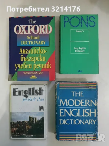Harrap's easy English dictionary - P. H. Collin (1981, Hard cover)