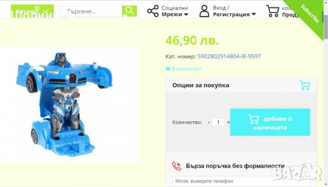 Трансформираща се Кола-робот, Трансформър, снимка 11 - Други - 31489931