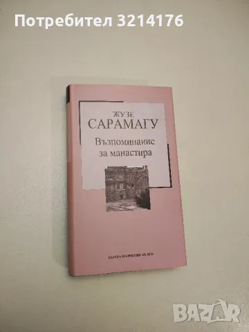 Английският пациент - Майкъл Ондатджи, снимка 11 - Художествена литература - 47716755