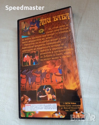 VHS Али Баба , снимка 3 - Други жанрове - 53939033