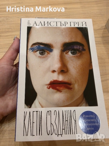 Интересни книги, някои чисто нови , снимка 11 - Художествена литература - 52296863