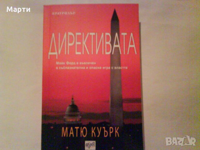 различни жанрове книги-2, снимка 11 - Художествена литература - 10514920