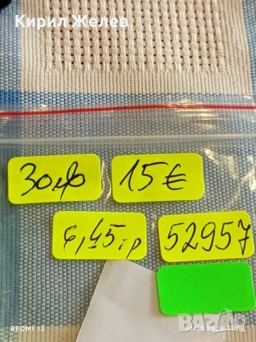 Сребърна монета 20 кройцера 1782г. Йозеф втори Австрия за КОЛЕКЦИЯ 52957, снимка 17 - Нумизматика и бонистика - 53094661