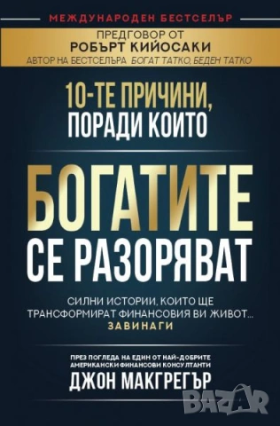 Нови книги с до 70% отстъпки- цени в описанието, снимка 6 - Специализирана литература - 54155977