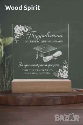 Гравирани картички от дърво и акрил, снимка 4 - Други - 54203320