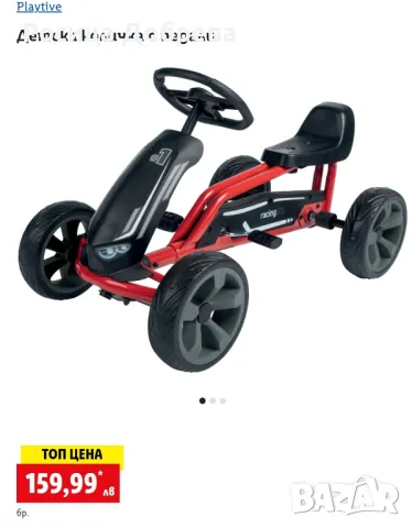 Картинг количка, снимка 1