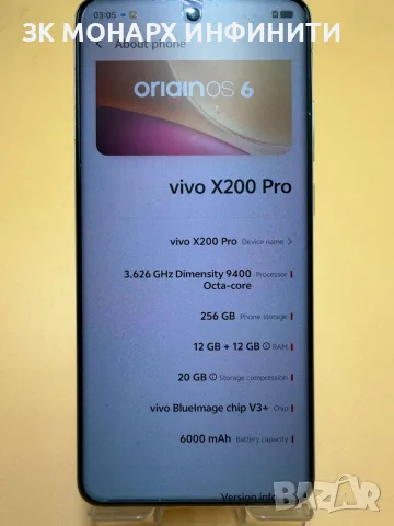 Телефон Vivo X200 Pro / 12GB RAM / 256GB / + калъф и протектор, снимка 4 - Телефони с две сим карти - 55931515