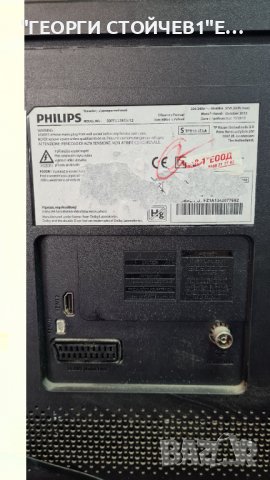 PHILIPS  39PFL3088/12  с гаранция 1год., снимка 7 - Телевизори - 37201090