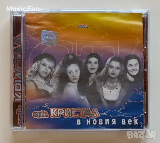 Орк. Кристал - “В новия век” (2000)