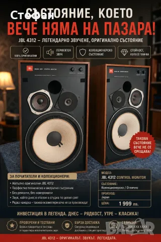 Jbl 4312 hi fi top