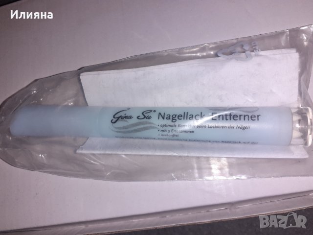 Лакочистител, снимка 3 - Декоративна козметика - 39484131