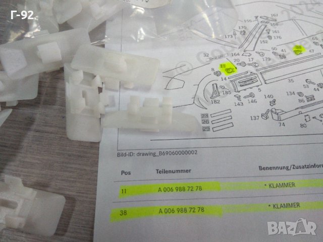 A0069887278**NEU**MERCEDES-BENZ**ЩИПКА ЗА ЛАЙСНА**W124**R129**, снимка 6 - Части - 44292507
