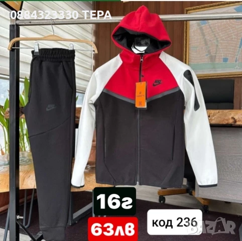 ДЕТСКИ ЕКИПИ ТЕРА ❤️, снимка 13 - Детски комплекти - 50698392