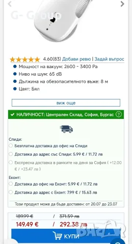 РОБОТ за почистване на прозорци(душ кабини,огледала,витрини) XIAOMI HUTT DDC55, снимка 9 - Смарт домашни устройства (Smart Home) - 55964439