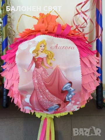 Пинята Принцеса Аврора -50% промоция, снимка 17 - Други - 29805861