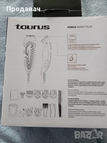 Продавам чисто нова машинка за подстригване , снимка 7 - Машинки за подстригване - 50779934