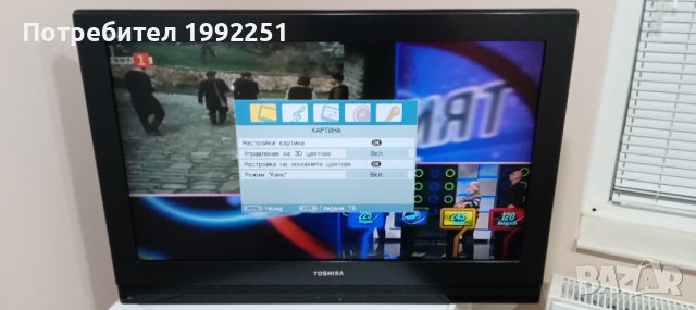 LCD Телевизор Toshiba НОМЕР 41. 32инча 81см. Модел 32A3000P. Работещ. С дистанционно. Без стойка. Вн, снимка 11 - Телевизори - 39547017