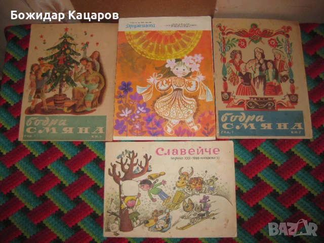 Стари вестници от соц. време , снимка 18 - Антикварни и старинни предмети - 27112438