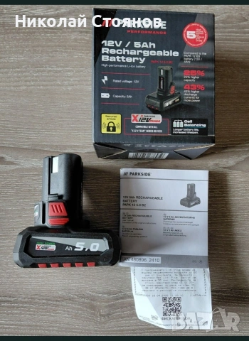 Акумулаторна батерия 12V5Ah PARK 125.0 B2, снимка 2 - Други инструменти - 54231015