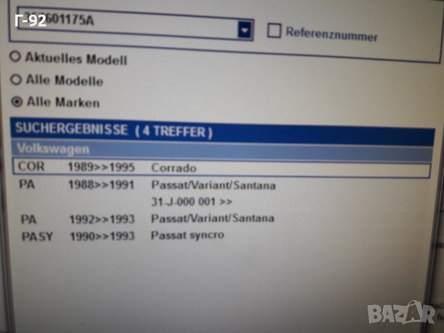 357601175A**NEU**VAG**VW**CORRADO**ДЪРЖАЧ НА ТАС**, снимка 4 - Части - 38582045