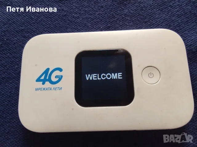 оригинален 4G сим картен мини рутер за мобилен интернет в мрежата на Иетел България , снимка 5 - Рутери - 56204519
