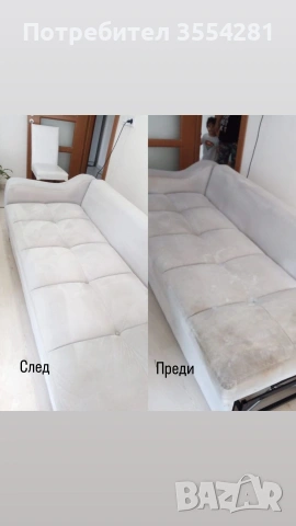 Професионално машинно пране на мека мебел Гр.София 