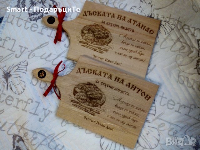 Подарък за Атанасовден - гравирана дъска за рязане с име по желание , снимка 3 - Сувенири от дърво - 28531871