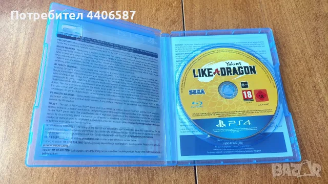 Yakuza: Like A Dragon PS4/PS5, снимка 2 - Игри за PlayStation - 55782898