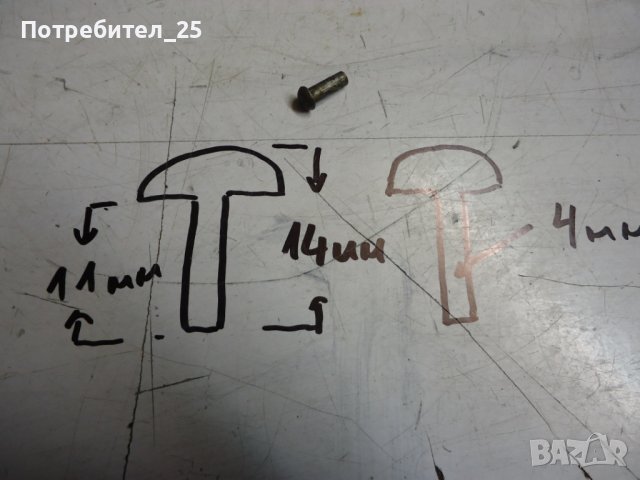 Железни нитове на килограм, снимка 3 - Резервни части за машини - 39461179