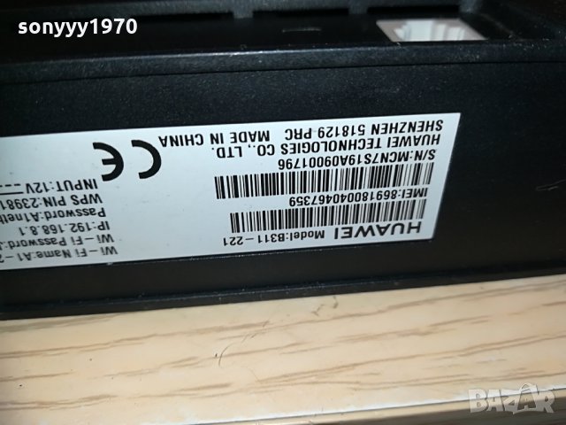 Huawei b-311-221-A1-рутер за сим карта с 1 антенa+адаптер, снимка 17 - Рутери - 29933097