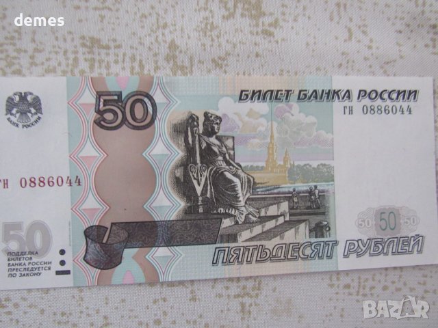 Русия, 100 рубли, 1997 г., UNC, снимка 1 - Нумизматика и бонистика - 39378950