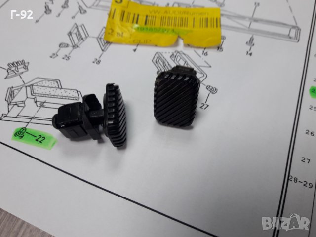 191857971**NEU**VAG**VW**AUDI**ДЪРЖАЧИ - ЩИПКИ ЗА ВЪТРЕШНИ ОБЛИЦОВКИ**