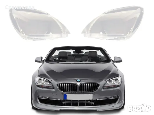 Стъкла (капаци) за фарове за BMW 6 F12/F13/F06 - Xenon