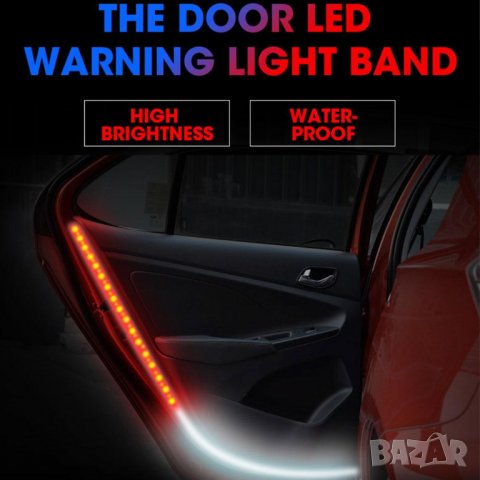 Предупредителна диодна лента за вратата на автомобила, снимка 2 - Аксесоари и консумативи - 31747689