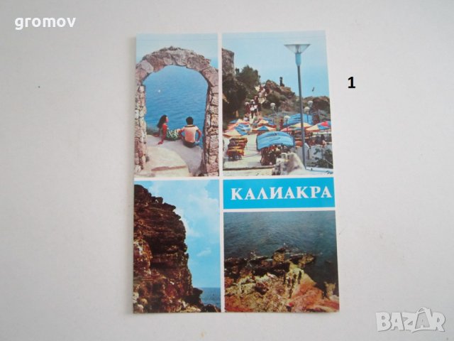 пощенски картички България 2