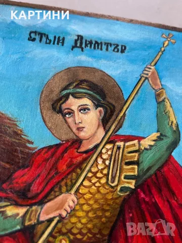 Икона Свети Димитър - ръчно рисувана върху дърво, снимка 2 - Картини - 49754735